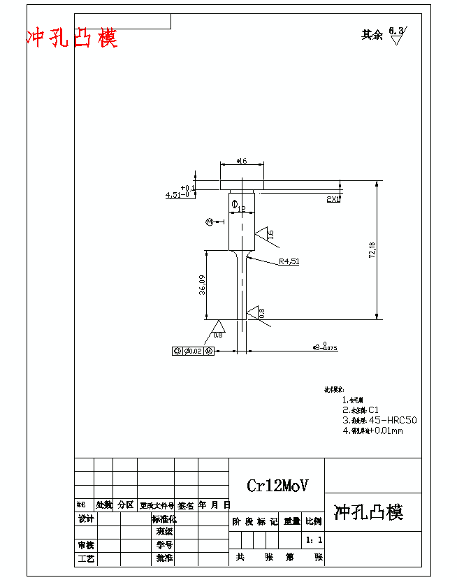 异型垫片的冲压模具设计及成形工艺-倒装式复合模含4张CAD图