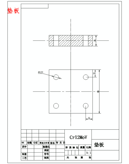 异型垫片的冲压模具设计及成形工艺-倒装式复合模含4张CAD图缩略图
