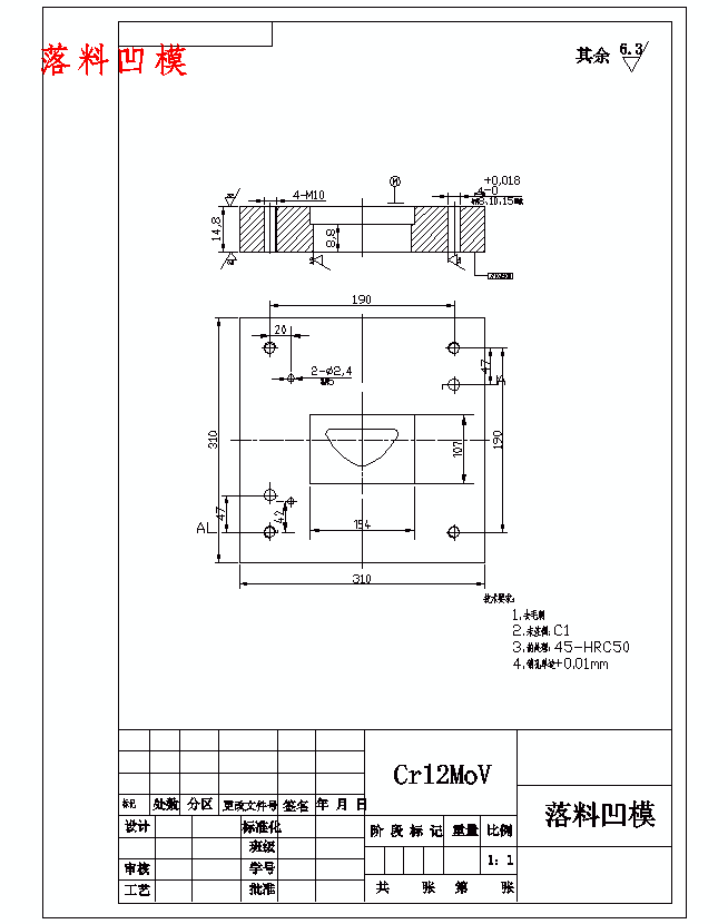 异型垫片的冲压模具设计及成形工艺-倒装式复合模含4张CAD图