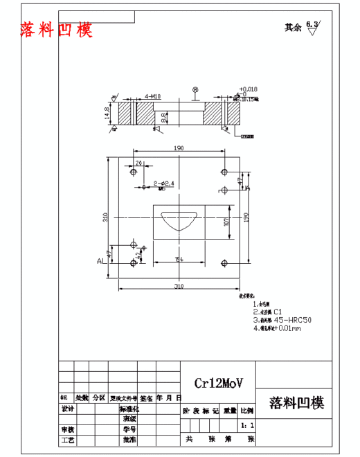异型垫片的冲压模具设计及成形工艺-倒装式复合模含4张CAD图缩略图