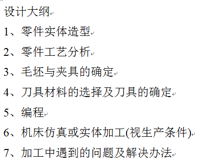 阀套的数控加工工艺及编程仿真含NX三维及CAD图