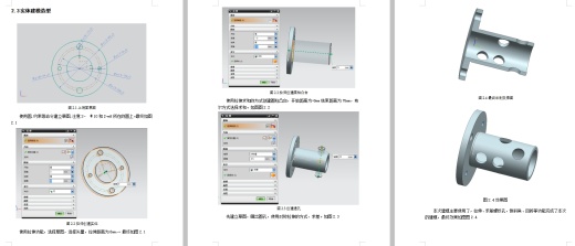 阀套的数控加工工艺及编程仿真含NX三维及CAD图缩略图