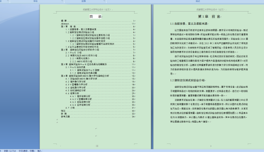 旋转定位测试实验台的仿真及稳定性的ANSYS分析（毕业设计附带proe及仿真视频）缩略图