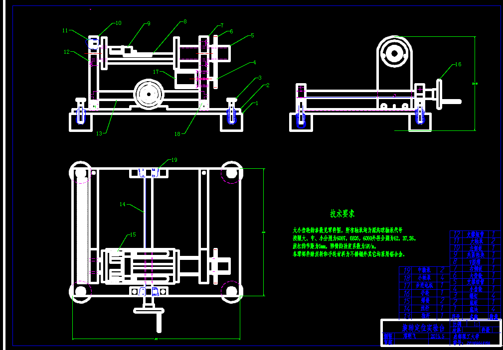 旋转定位测试实验台的仿真及稳定性的ANSYS分析（毕业设计附带proe及仿真视频）
