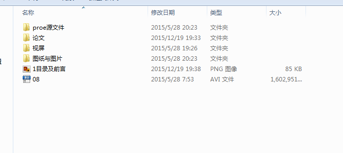 旋转定位测试实验台的仿真及稳定性的ANSYS分析（毕业设计附带proe及仿真视频）