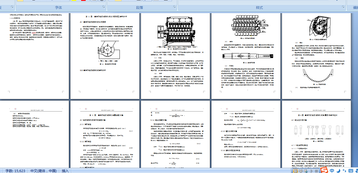 mf10锤式破碎机（设计）20160407-222534-23211