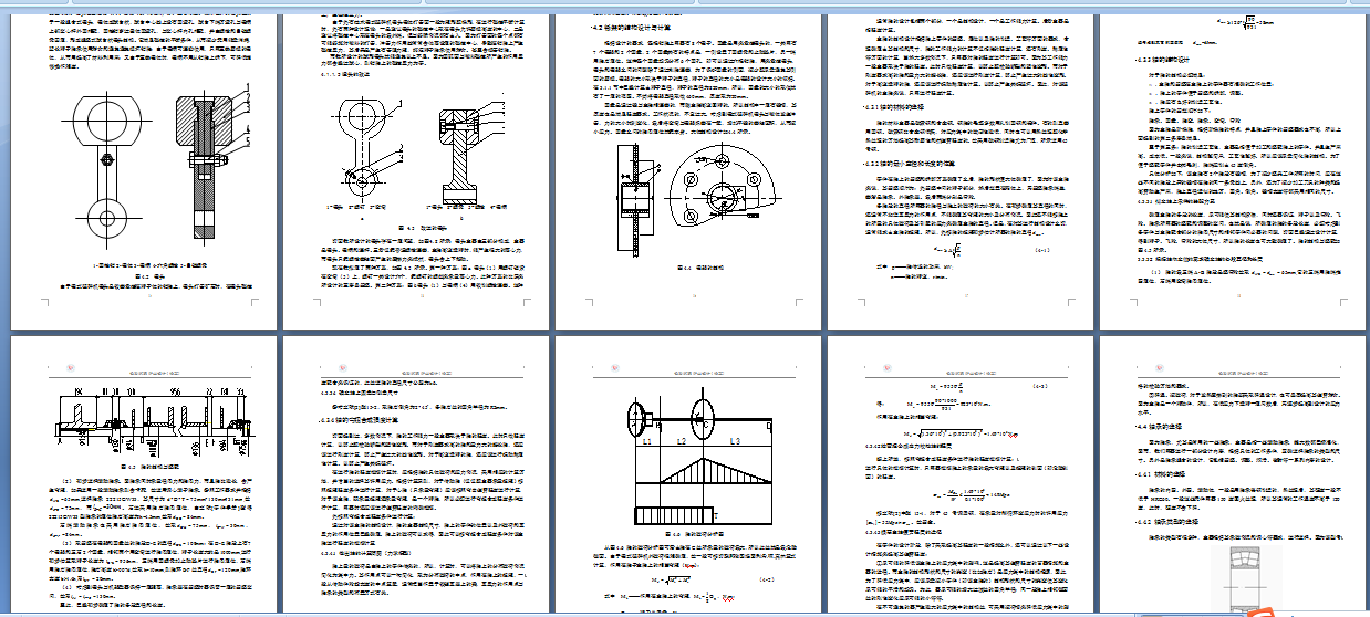 mf10锤式破碎机（设计）20160407-222534-23211