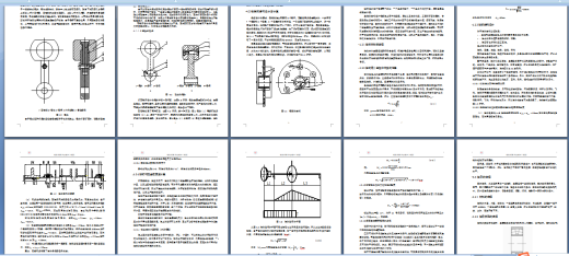 mf10锤式破碎机（设计）20160407-222534-23211缩略图