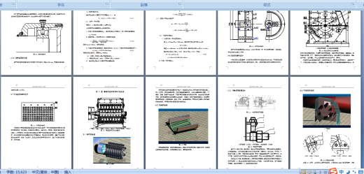 mf10锤式破碎机（设计）20160407-222534-23211缩略图