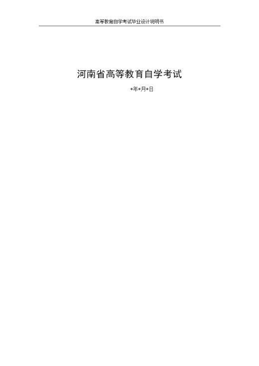QC487-无链条自行车的设计[全套CAD和文档]缩略图