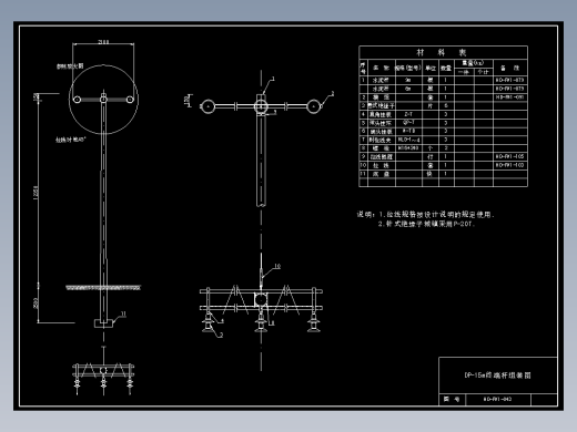 043 DP-15m终端杆组装图