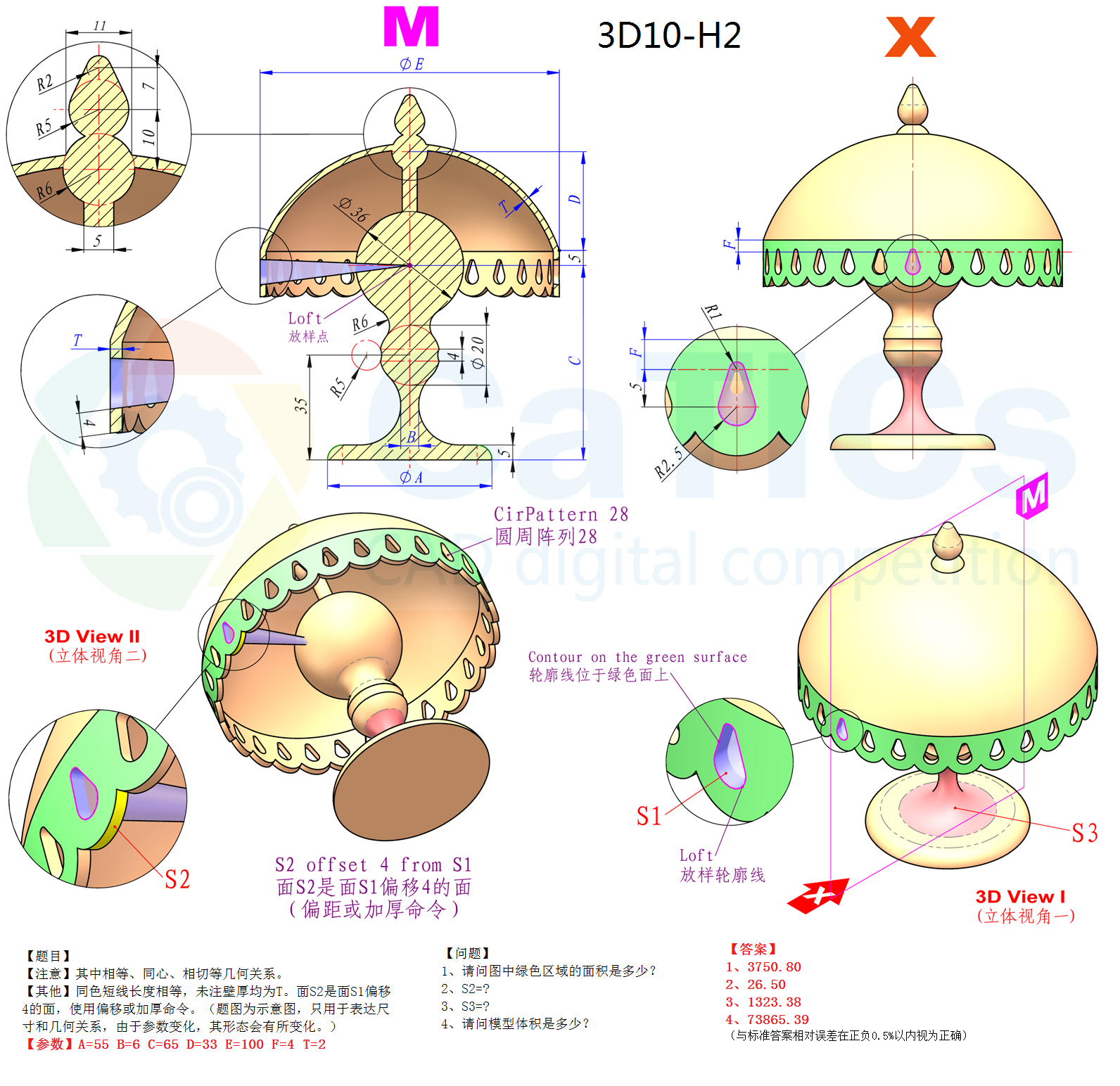 第10届练习题    3D10-H2-SW16