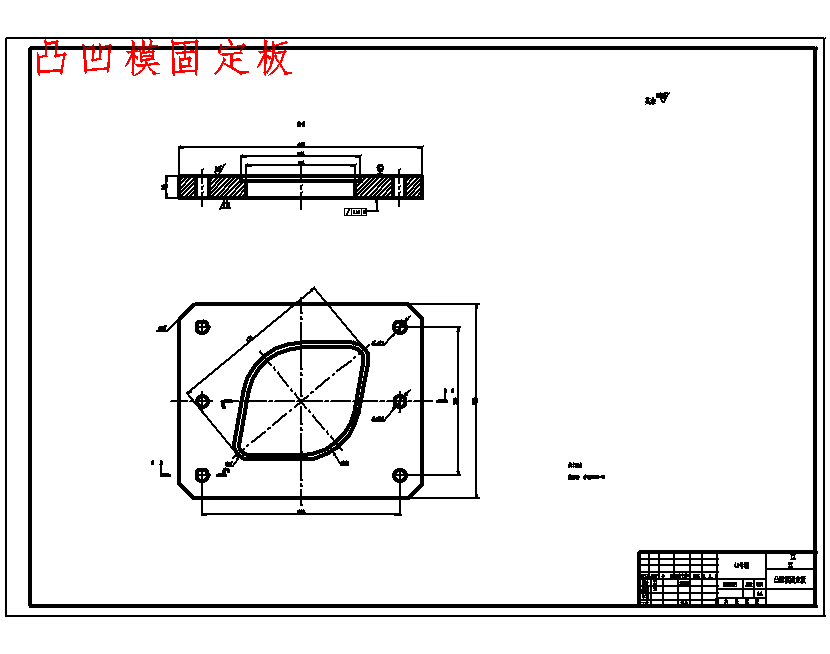 双孔凸缘筒形端盖零件的冲压模具设计及工艺编制-落料、拉伸、冲孔复合模含开题及10张CAD图