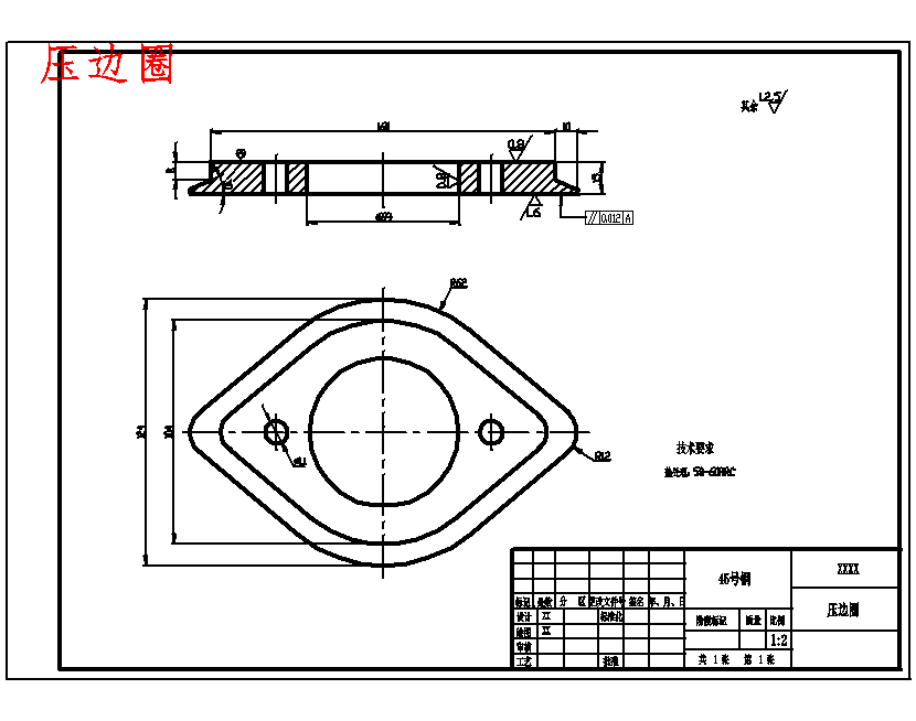 双孔凸缘筒形端盖零件的冲压模具设计及工艺编制-落料、拉伸、冲孔复合模含开题及10张CAD图