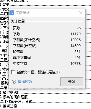 双孔凸缘筒形端盖零件的冲压模具设计及工艺编制-落料、拉伸、冲孔复合模含开题及10张CAD图