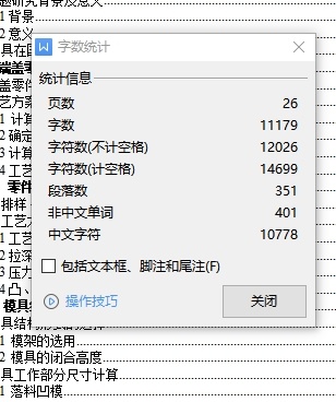 双孔凸缘筒形端盖零件的冲压模具设计及工艺编制-落料、拉伸、冲孔复合模含开题及10张CAD图缩略图