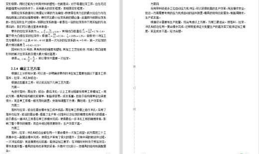 双孔凸缘筒形端盖零件的冲压模具设计及工艺编制-落料、拉伸、冲孔复合模含开题及10张CAD图缩略图