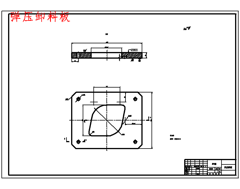 双孔凸缘筒形端盖零件的冲压模具设计及工艺编制-落料、拉伸、冲孔复合模含开题及10张CAD图