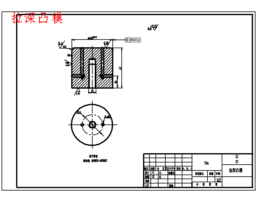 双孔凸缘筒形端盖零件的冲压模具设计及工艺编制-落料、拉伸、冲孔复合模含开题及10张CAD图