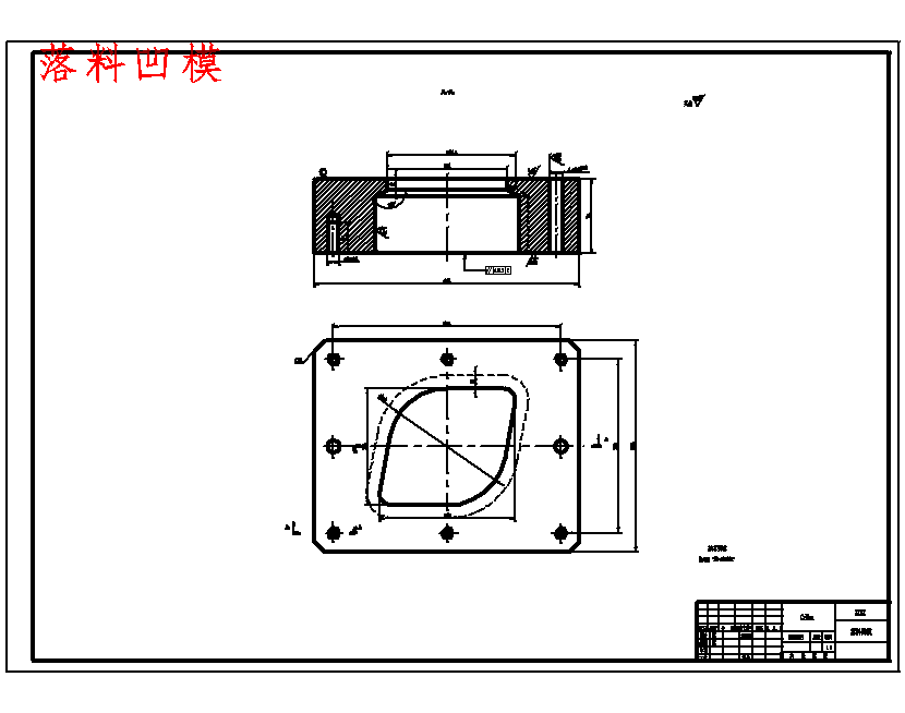 双孔凸缘筒形端盖零件的冲压模具设计及工艺编制-落料、拉伸、冲孔复合模含开题及10张CAD图