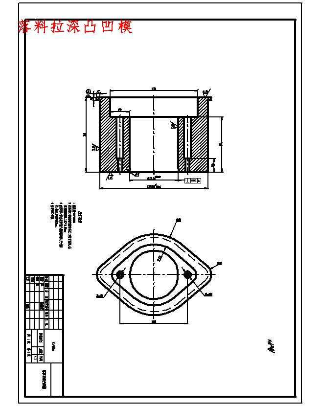 双孔凸缘筒形端盖零件的冲压模具设计及工艺编制-落料、拉伸、冲孔复合模含开题及10张CAD图