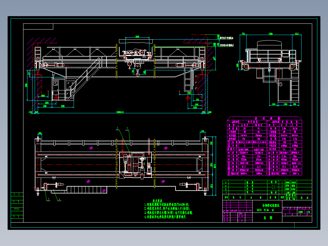 QD32(5)t吊钩桥式起重机
