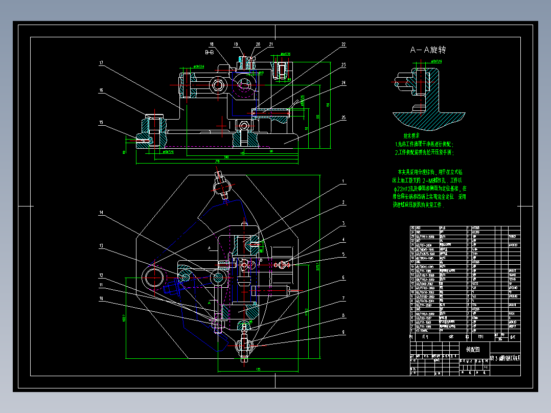 268314-拔叉夹具设计