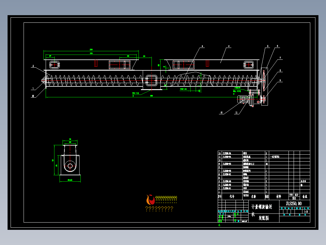 计量螺旋输送机总图