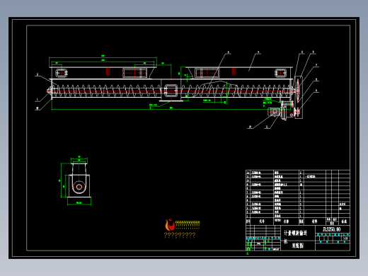 计量螺旋输送机总图