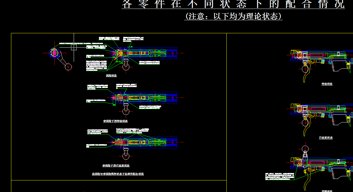 健卫8小口径运动步枪（生产图纸）（精品全套CAD详细图）