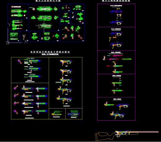 健卫8小口径运动步枪（生产图纸）（精品全套CAD详细图）缩略图