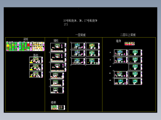 10层剪力墙结构住宅楼结构施工图gc5