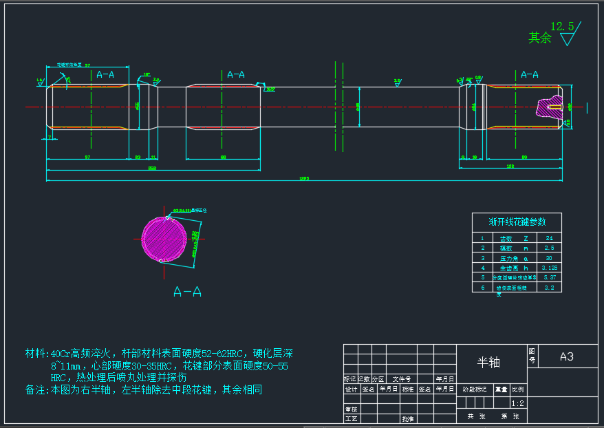 驱动桥中桥 (论文 CAD图纸）