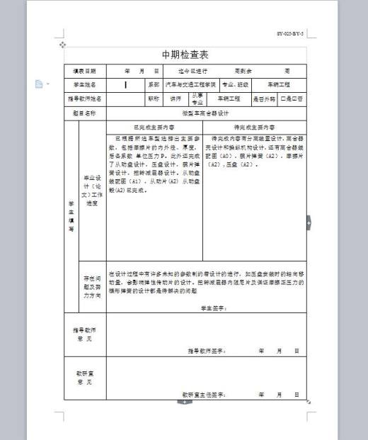 QC313-微型汽车离合器设计 推式膜片弹簧汽车类设计[全套CAD和文档]缩略图