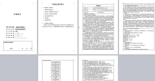 QC313-微型汽车离合器设计 推式膜片弹簧汽车类设计[全套CAD和文档]缩略图