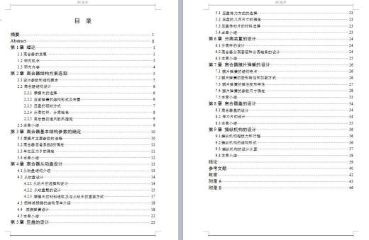 QC313-微型汽车离合器设计 推式膜片弹簧汽车类设计[全套CAD和文档]缩略图