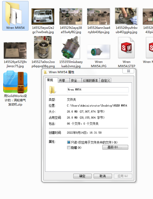 发动机缩略图