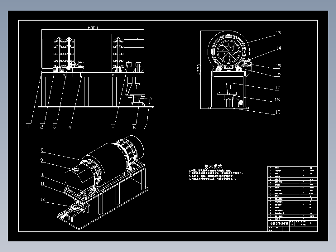 小型谷物烘干机