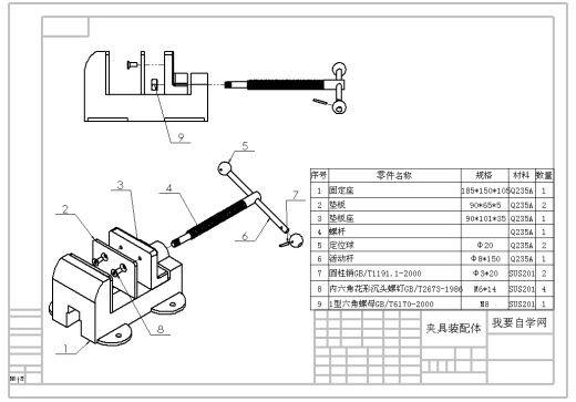 夹具装配体缩略图
