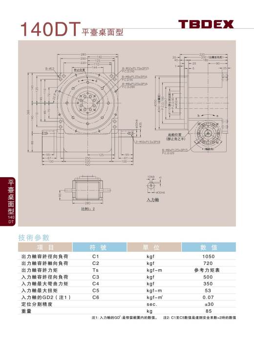 德芙巧克力心形盒成型机sw16可编辑缩略图