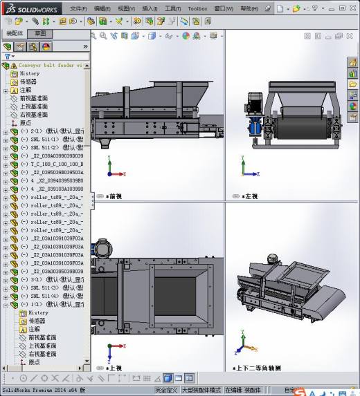输送机皮带给料机缩略图