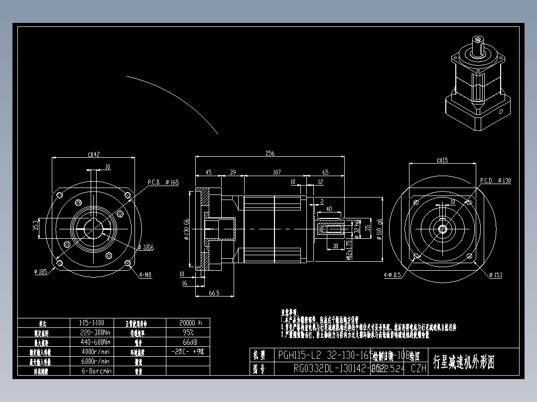 斜齿PGH115-L2 32-130-165-M10-10B LR66.5.DXF