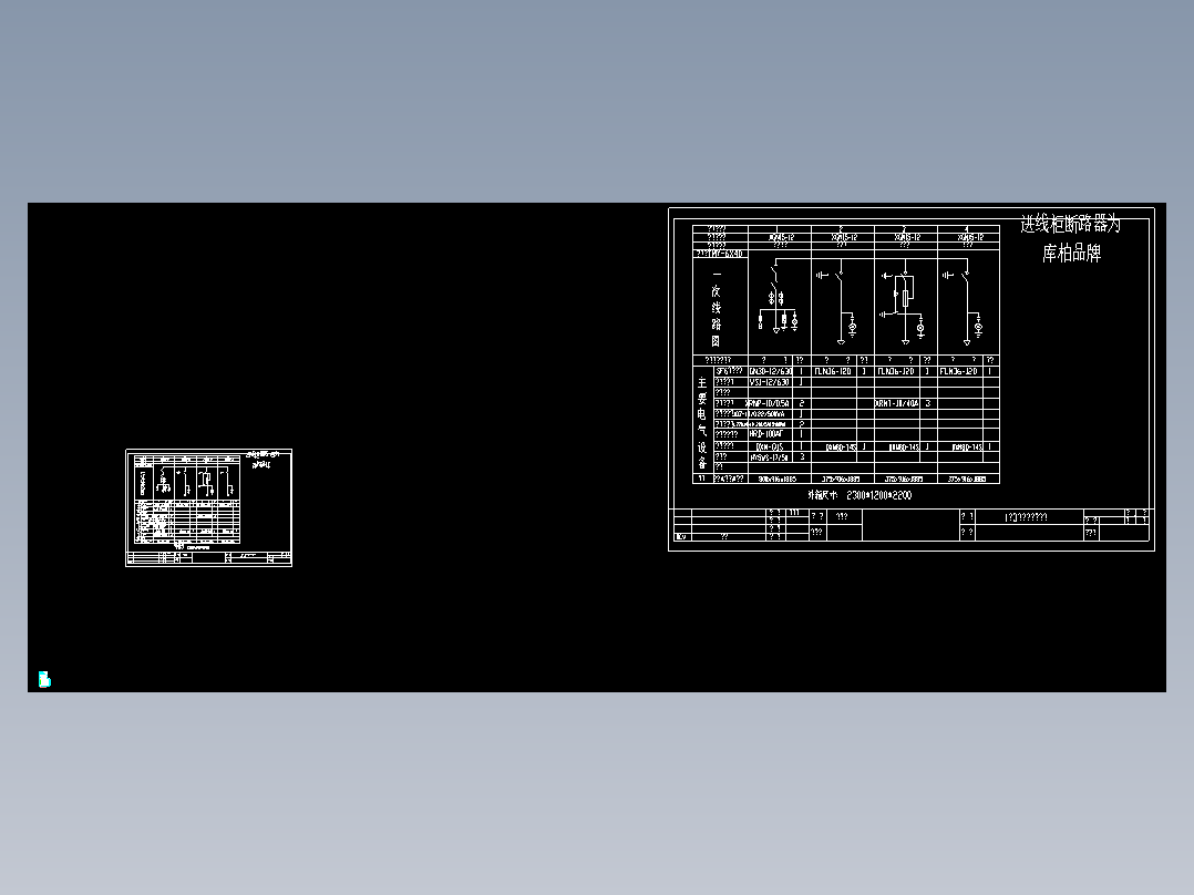 XGN 1进3出手动+电动