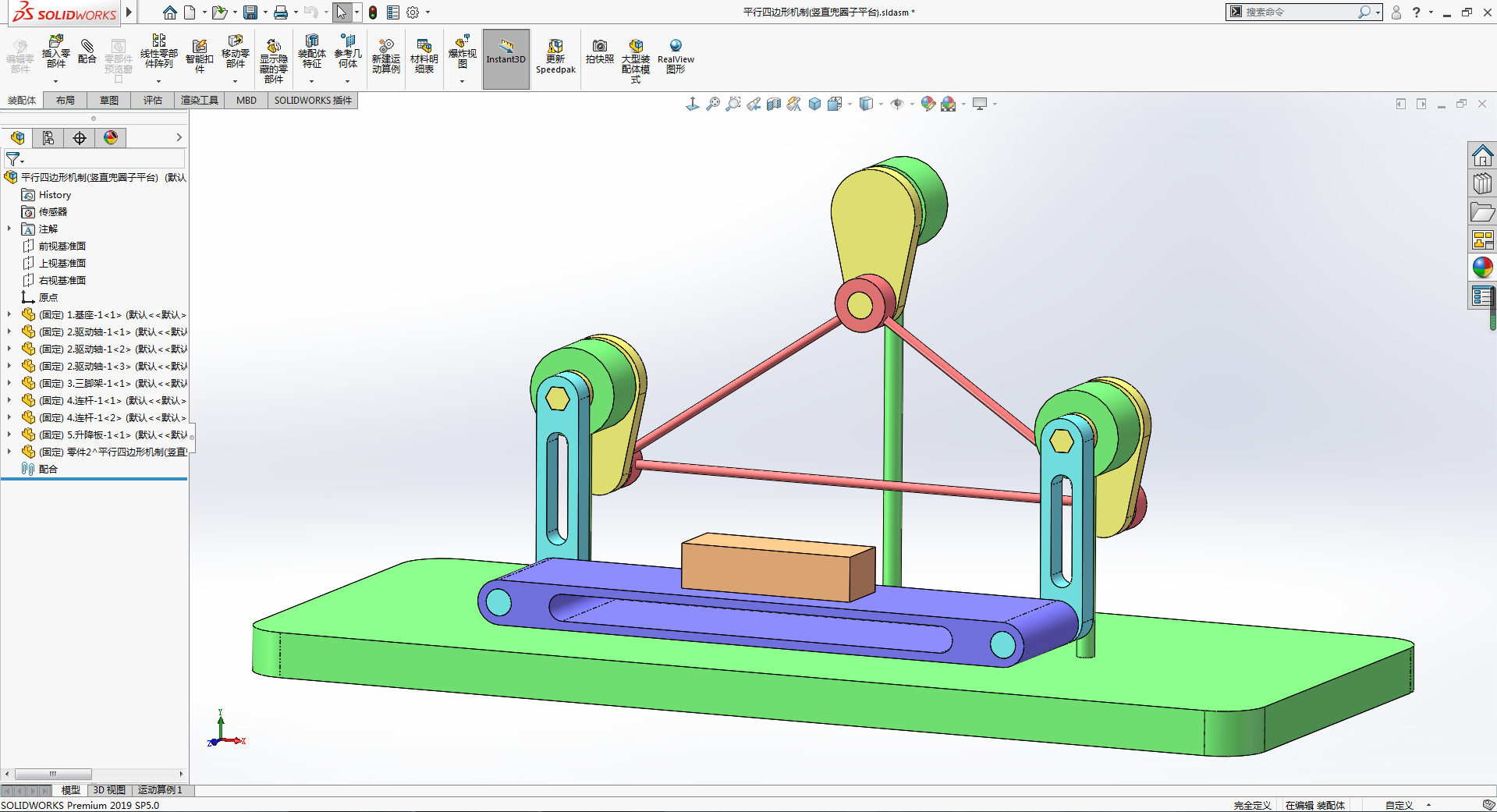 竖直兜圈子平台