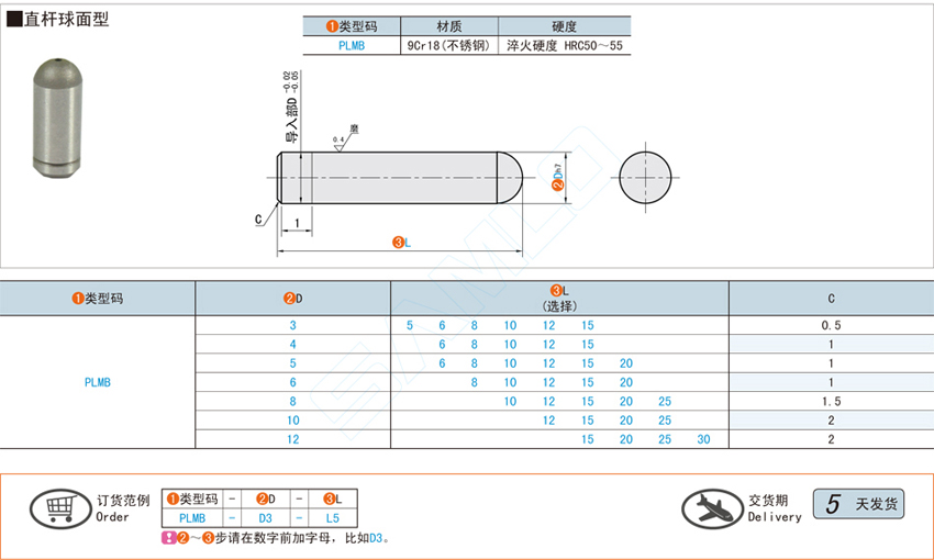 精密定位销-直杆球面型@PLMB