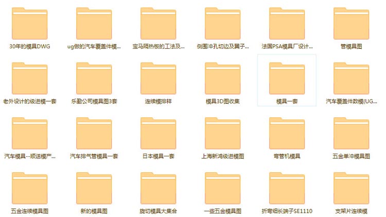 千套五金冲压模具图纸机械设计CAD图纸素材资料合集
