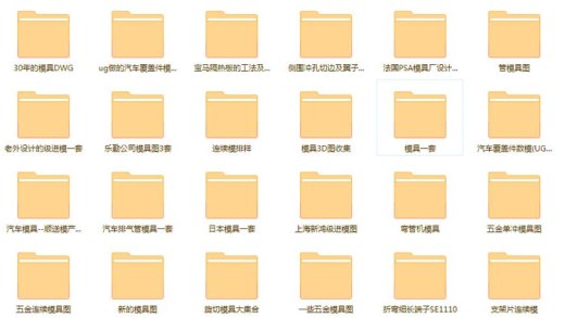 千套五金冲压模具图纸机械设计CAD图纸素材资料合集缩略图