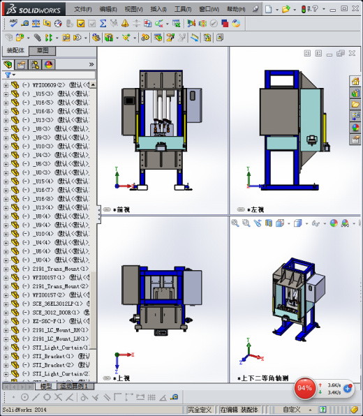 焊接机(STP)缩略图