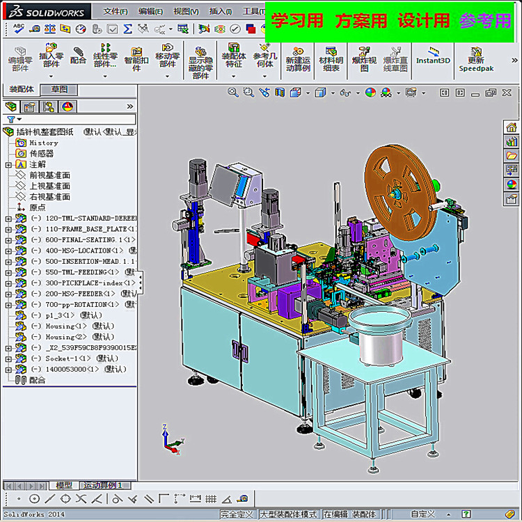 插针机整套图纸 非标自动化 机械3D