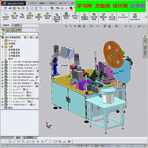 插针机整套图纸 非标自动化 机械3D缩略图